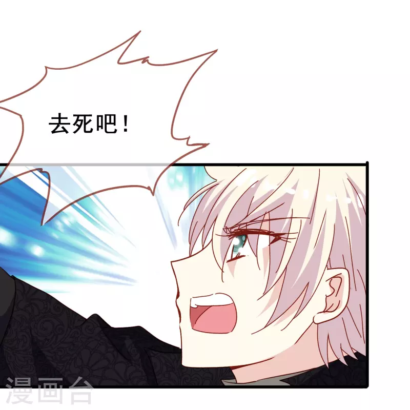 第67话 虽然他很吓人，但我一点都不害怕19