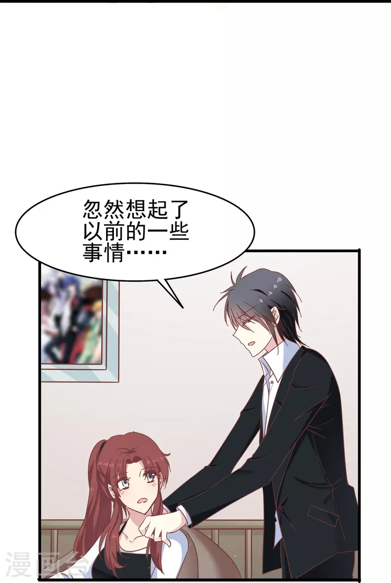 第34话 明明那麽近却又那麽远31