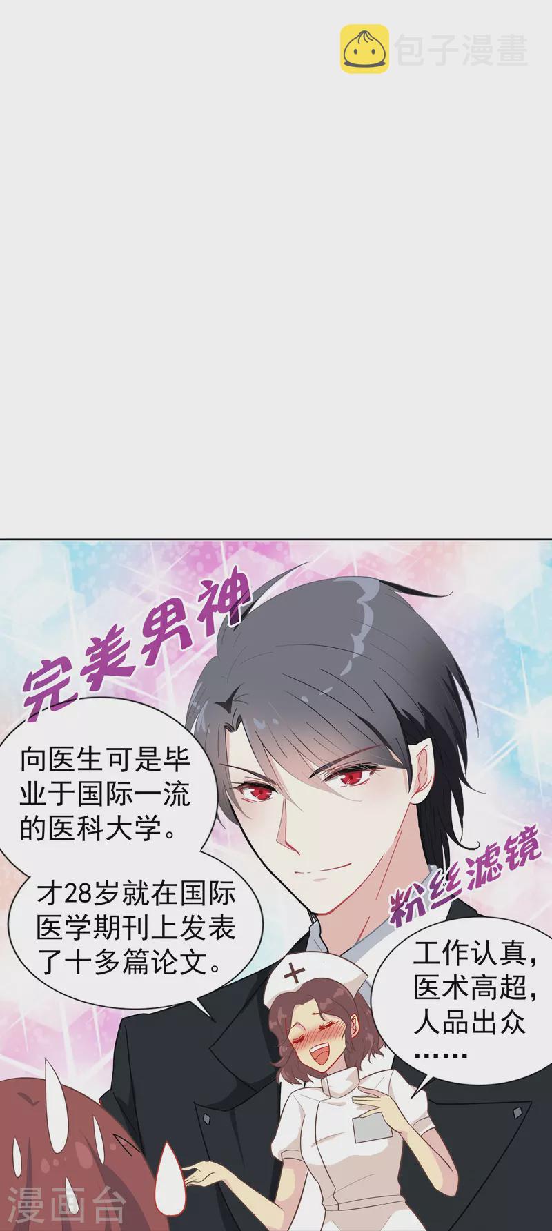 第1话 终於找到你了，我的新娘33