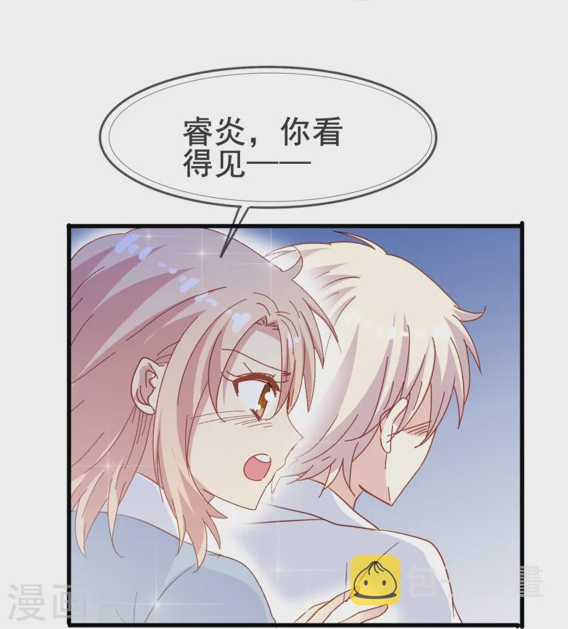 第63话 尘封了六百年的求婚27