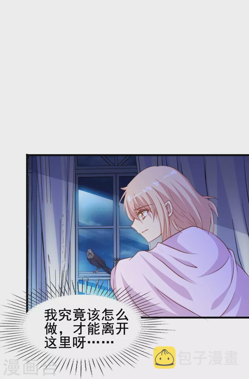第57话 计划逃跑第一招：先忍你一手24