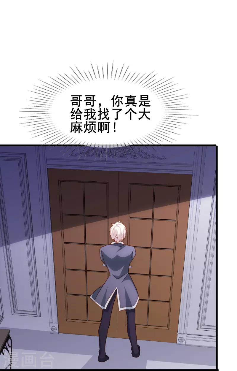 第57话 计划逃跑第一招：先忍你一手23