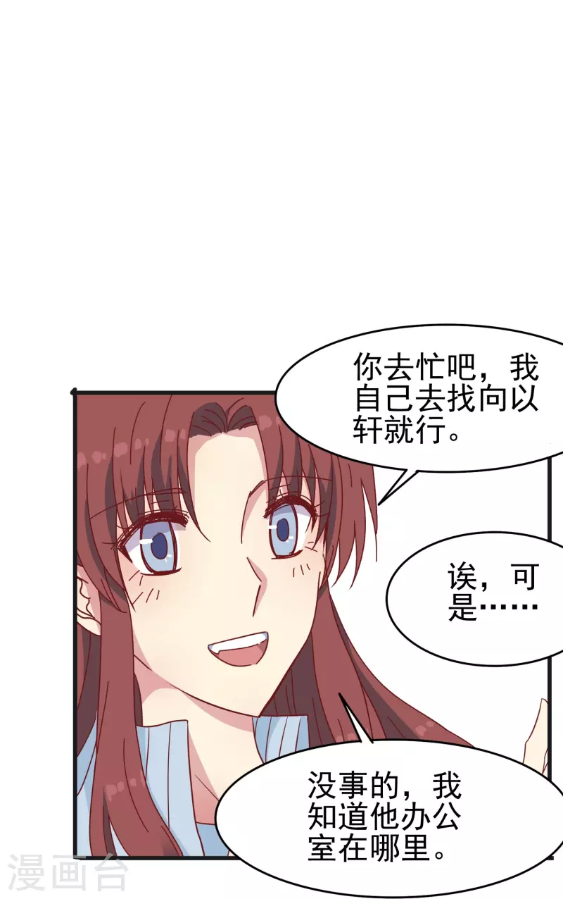 第24话 现场捉奸这麽刺激？38