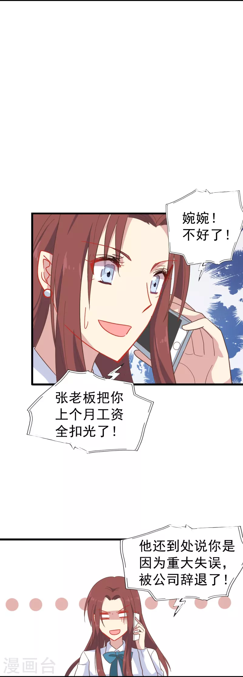 第4话 你真的不记得我了吗？4