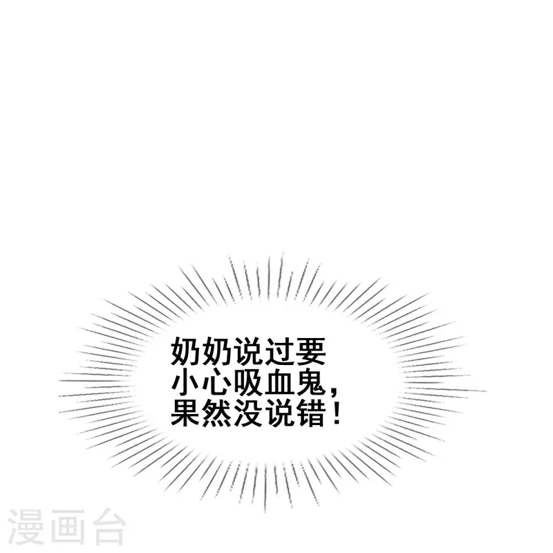 第45话 爲什麽说着爱我却要伤害我？40