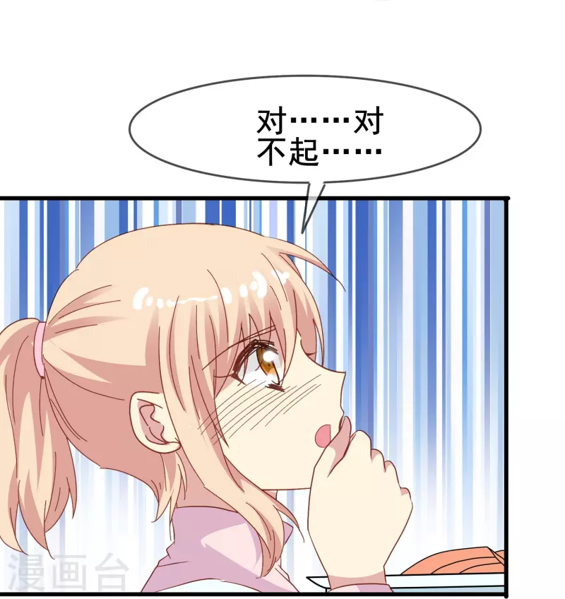 第61话 爲什麽男主不能好好说话？7