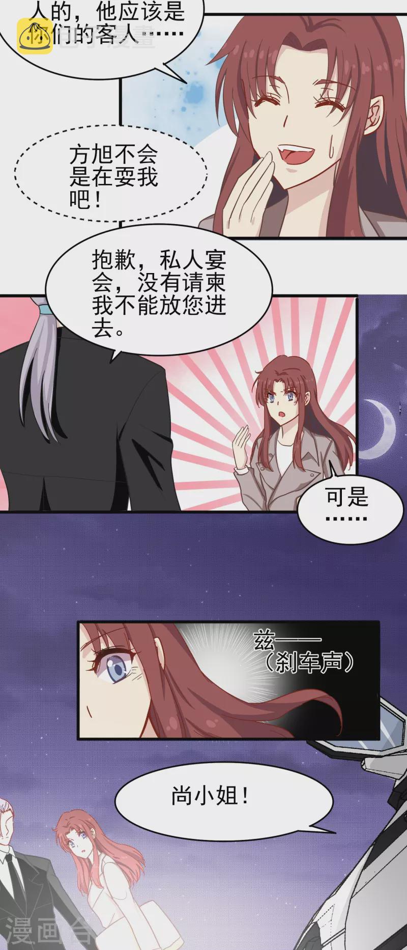 第11话 见不得人的交易12