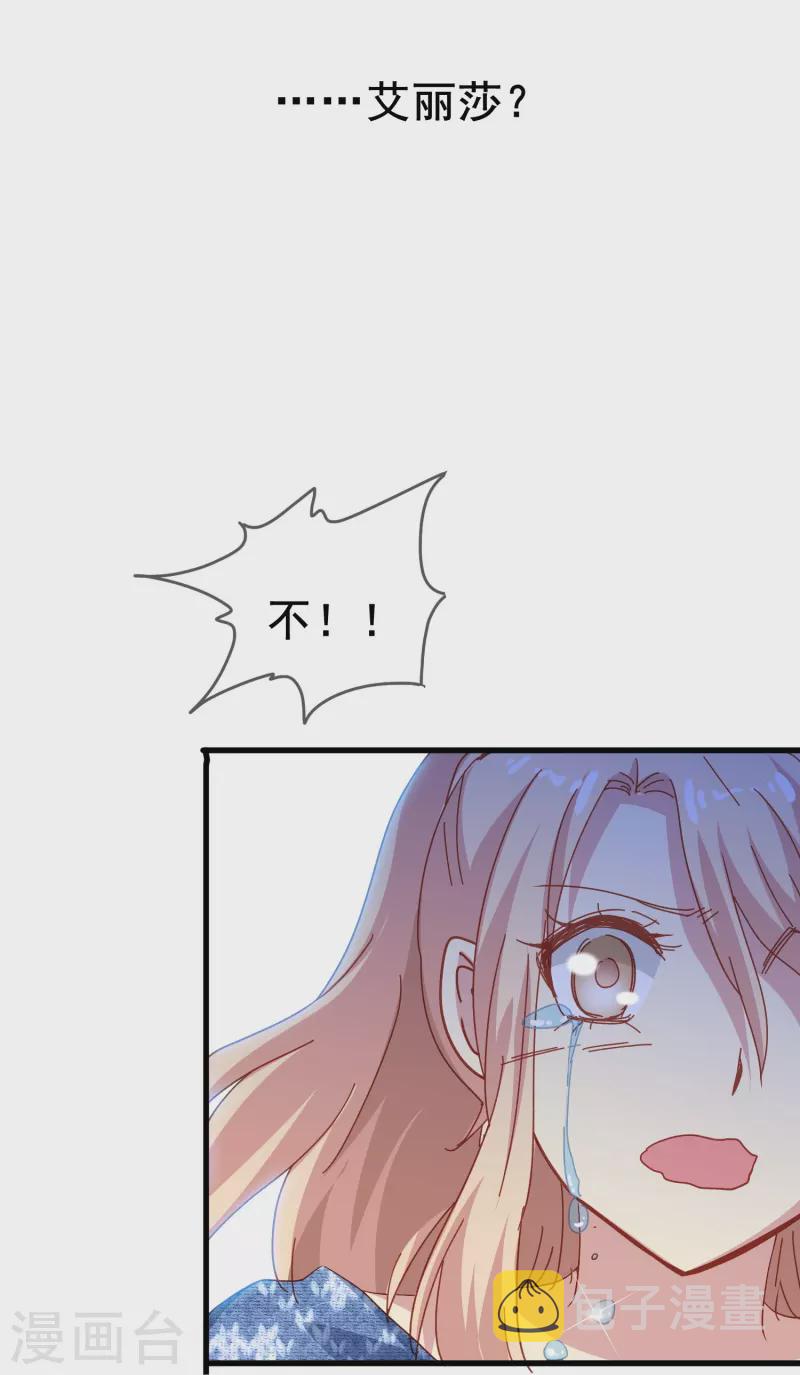 第53话 刻在DNA里的记忆32
