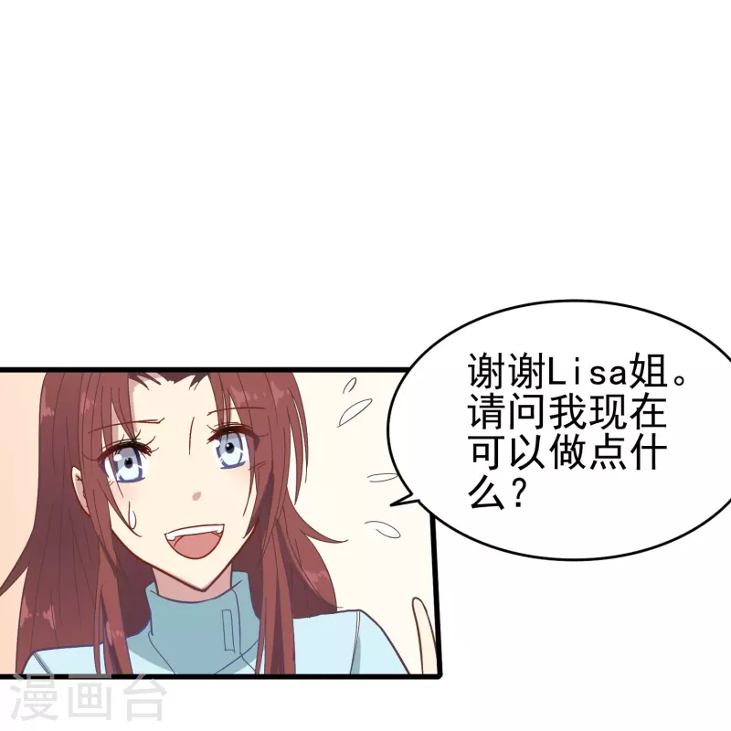 第7话 初入职场的向婉婉4