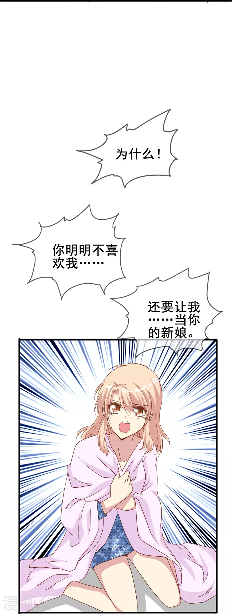 第56话 我爲什麽会经历这样的事情46