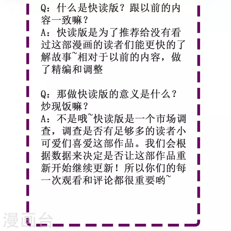 第18话 你愿意和我跳支舞吗？44