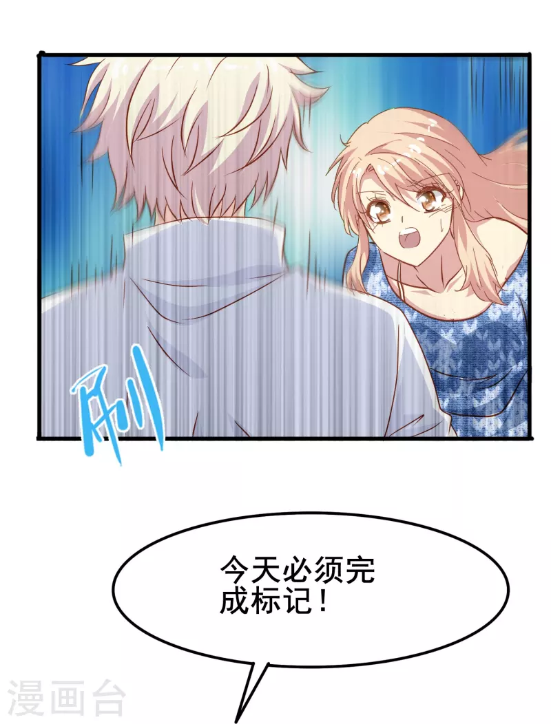 第55话 你终於成爲了我的新娘27
