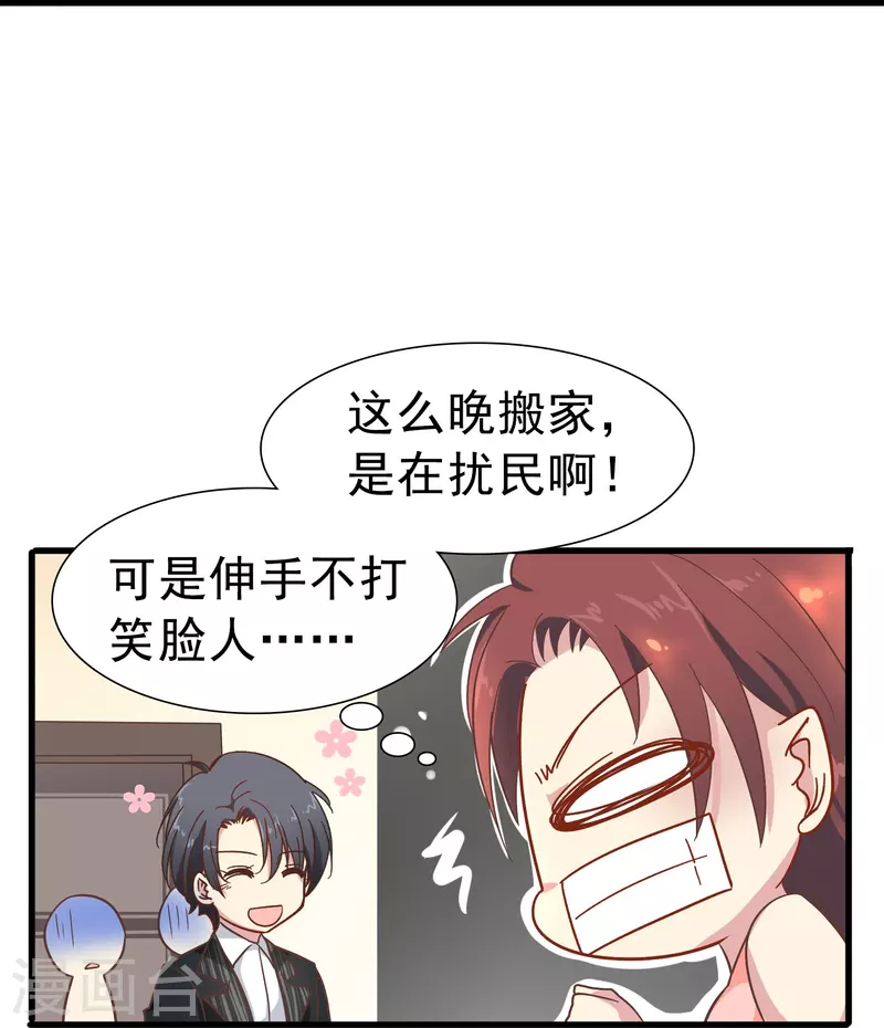 第4话 你真的不记得我了吗？22