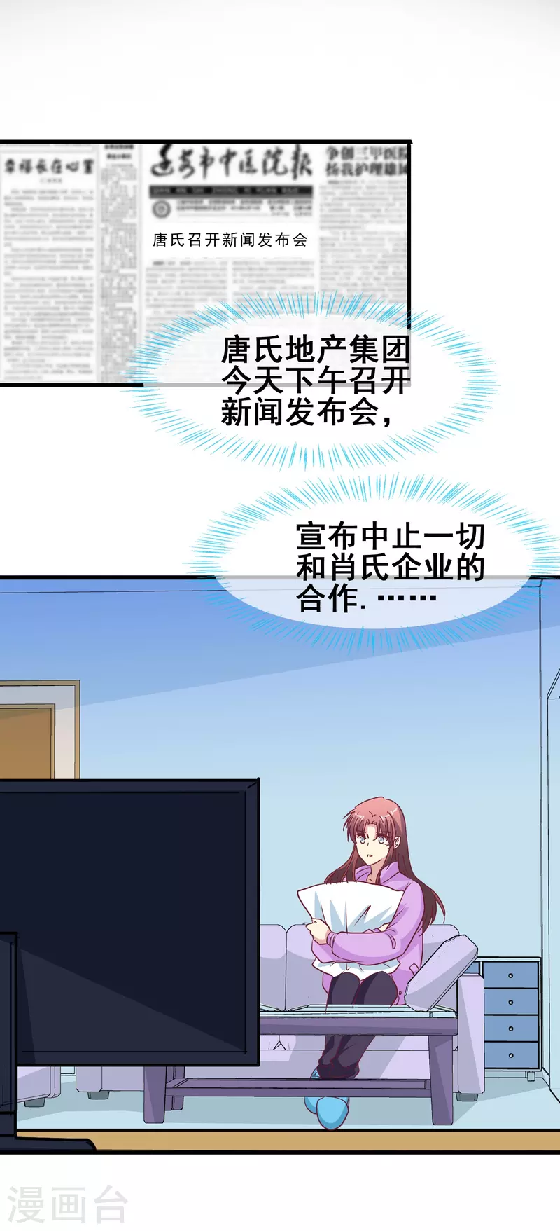 第46话 各怀心思的同居14