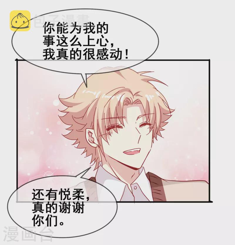 第49话 事关向以轩的安危23