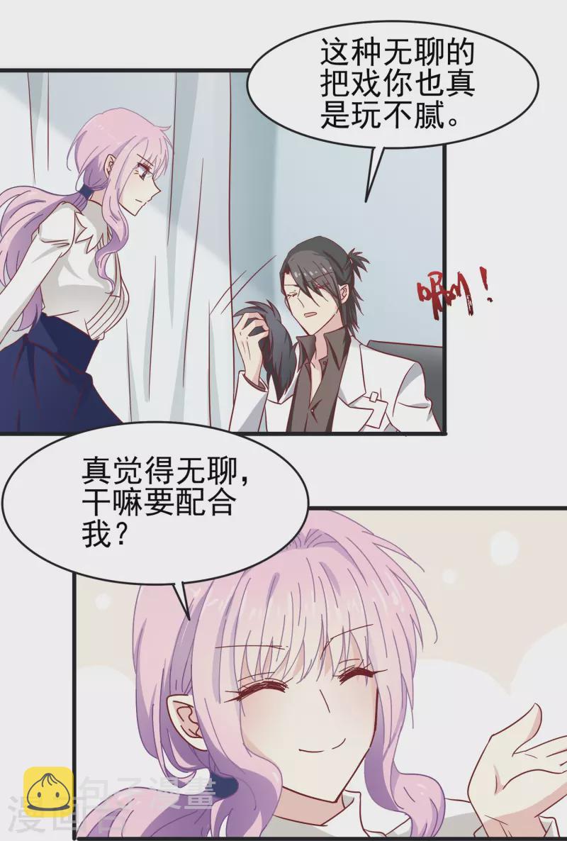 第25话 男人都是大猪蹄子！5