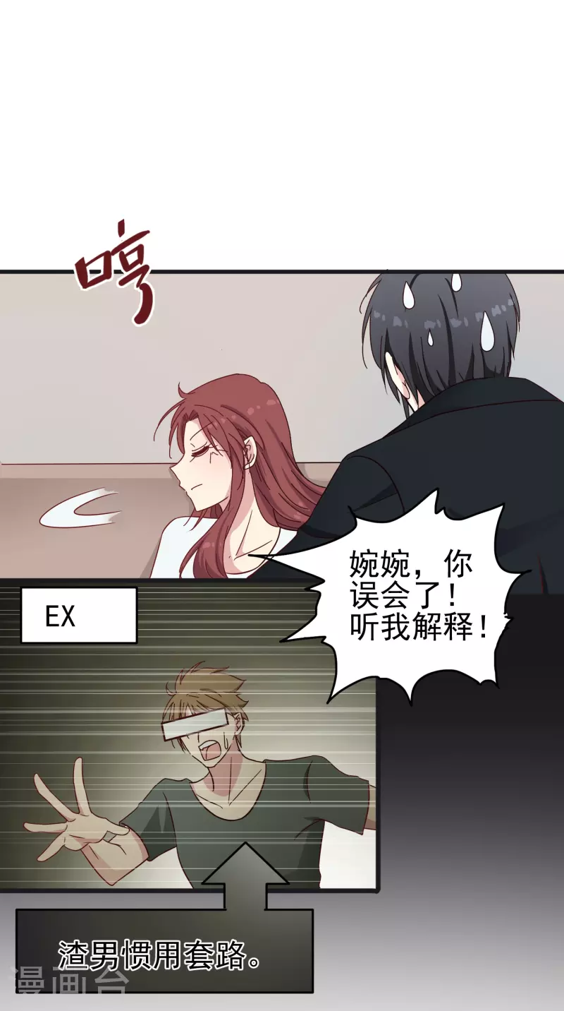 第26话 都是成年人了给我亲！23