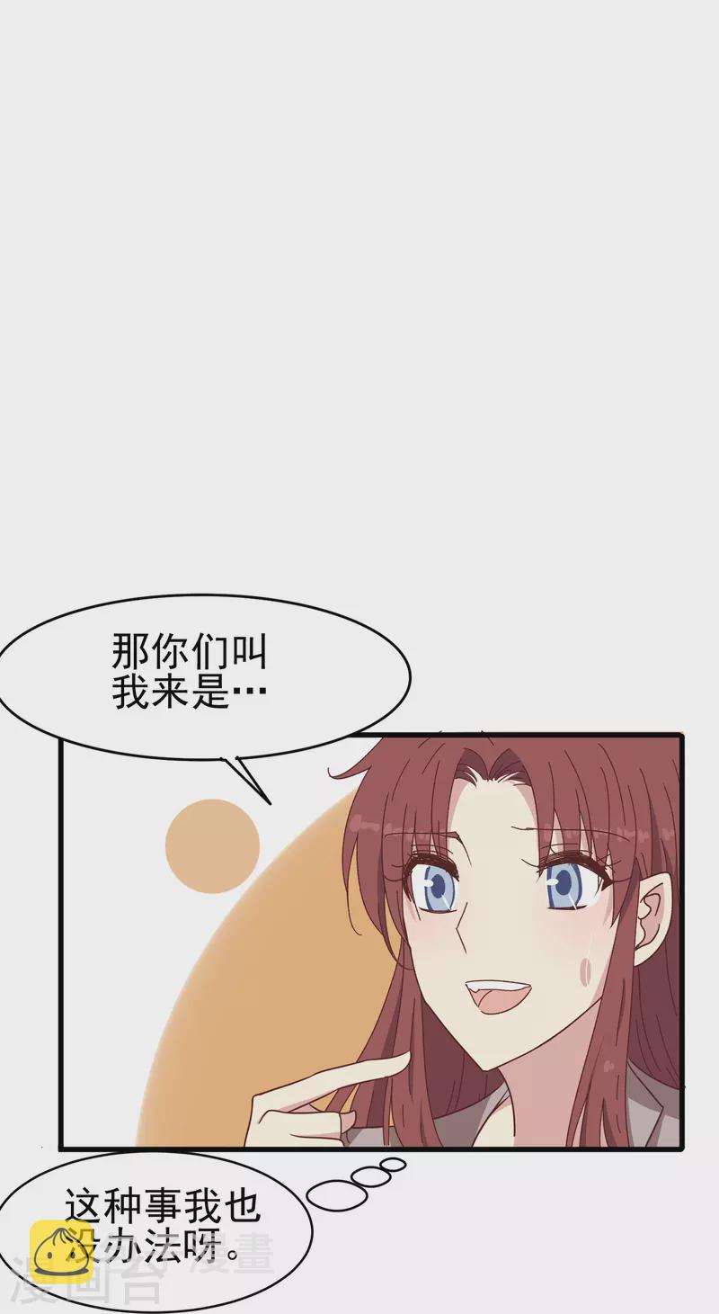 第31话 向医生，我救了你，不如……7