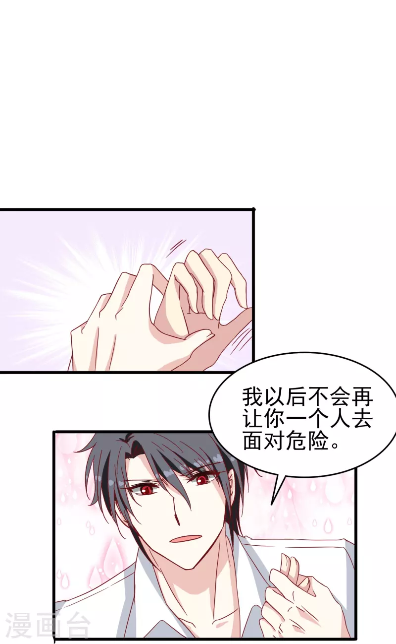 第14话 翻脸比翻书还快的男人13