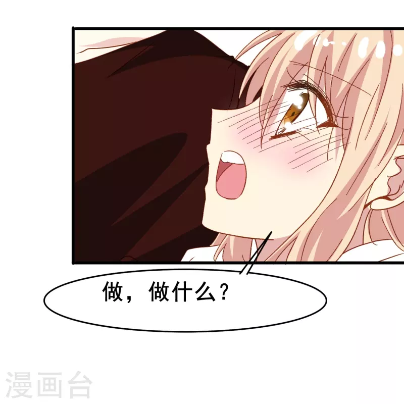 第73话 第一次约会22