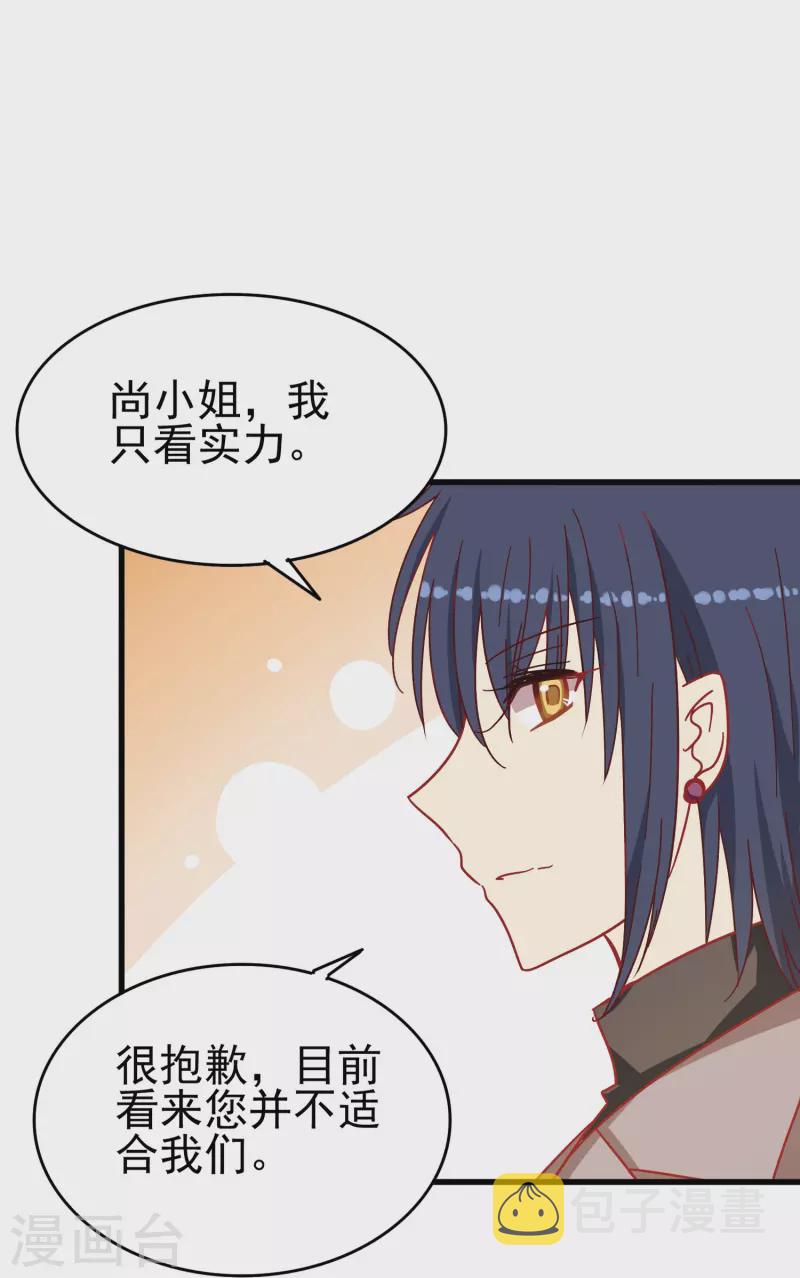 第9话 我会证明我的实力27