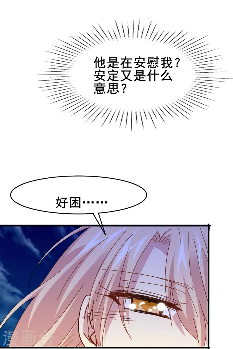 第78话 怎麽做才能让你重新接受我？39