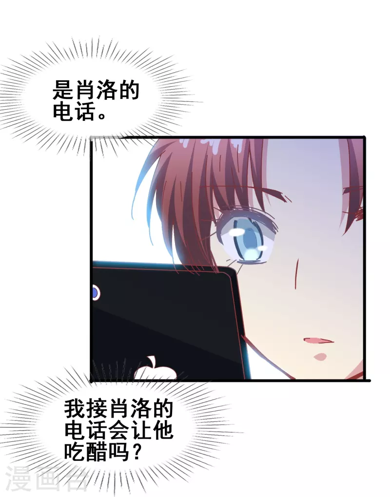 第48话 没羞没臊的狗粮我先乾爲敬！28