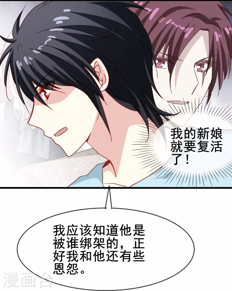 第52话 爱是包容不是桎梏8