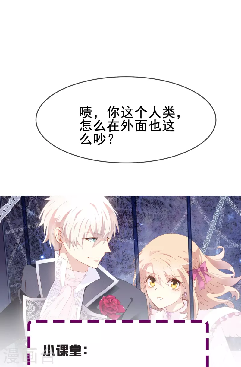 第66话 爲什麽生死关头还会想起他？42