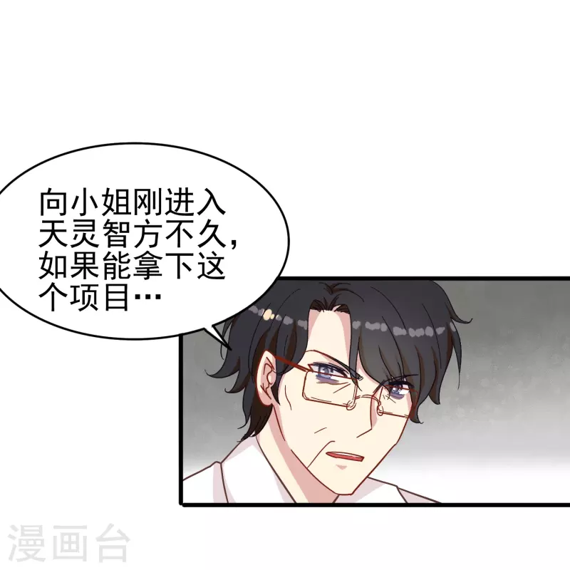 第11话 见不得人的交易26
