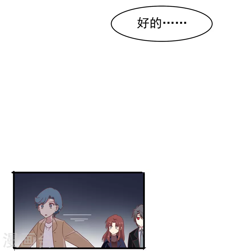 第37话 梅开二度的告白7