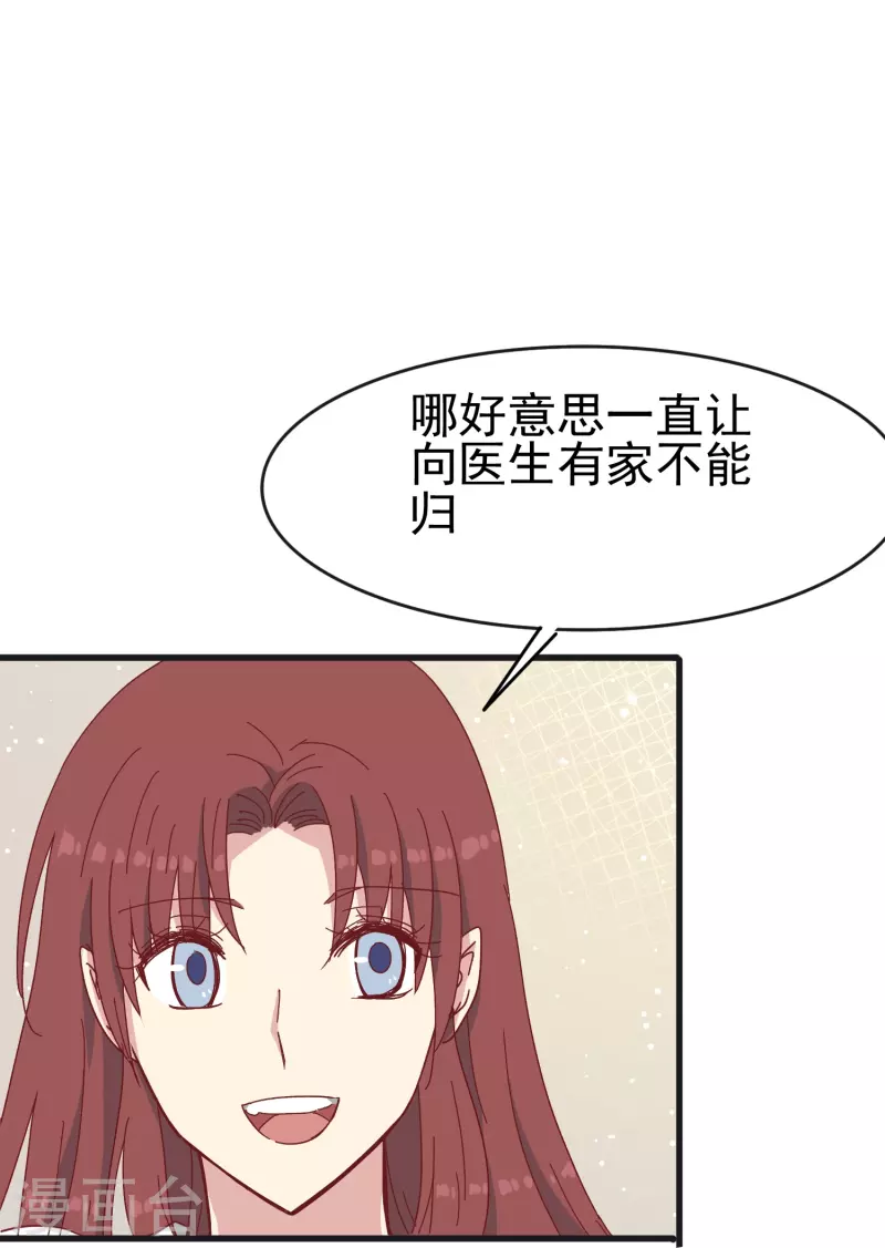 第26话 都是成年人了给我亲！17
