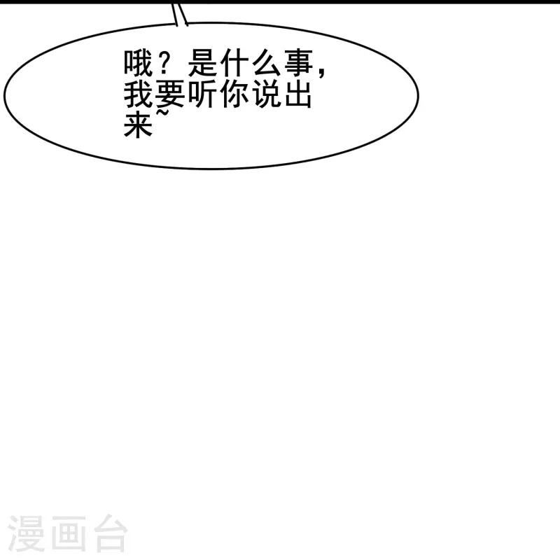 第58话 计划逃跑第二招：先迎合一下25