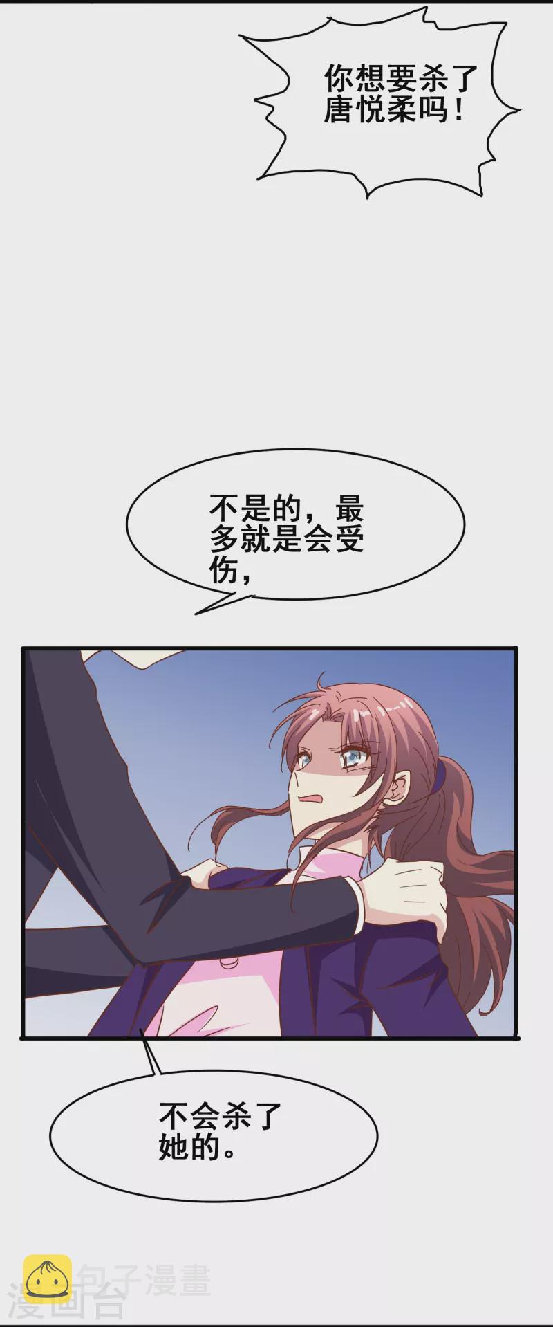 第43话 强致爱真的算是爱吗？3