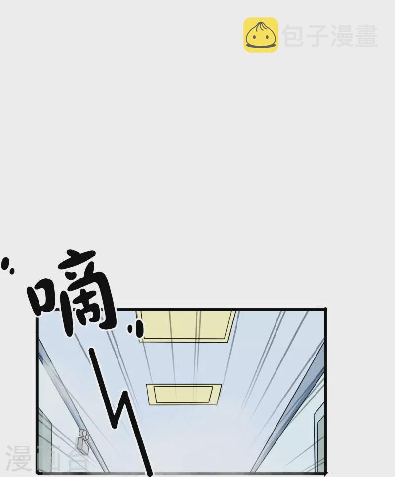 第31话 向医生，我救了你，不如……23