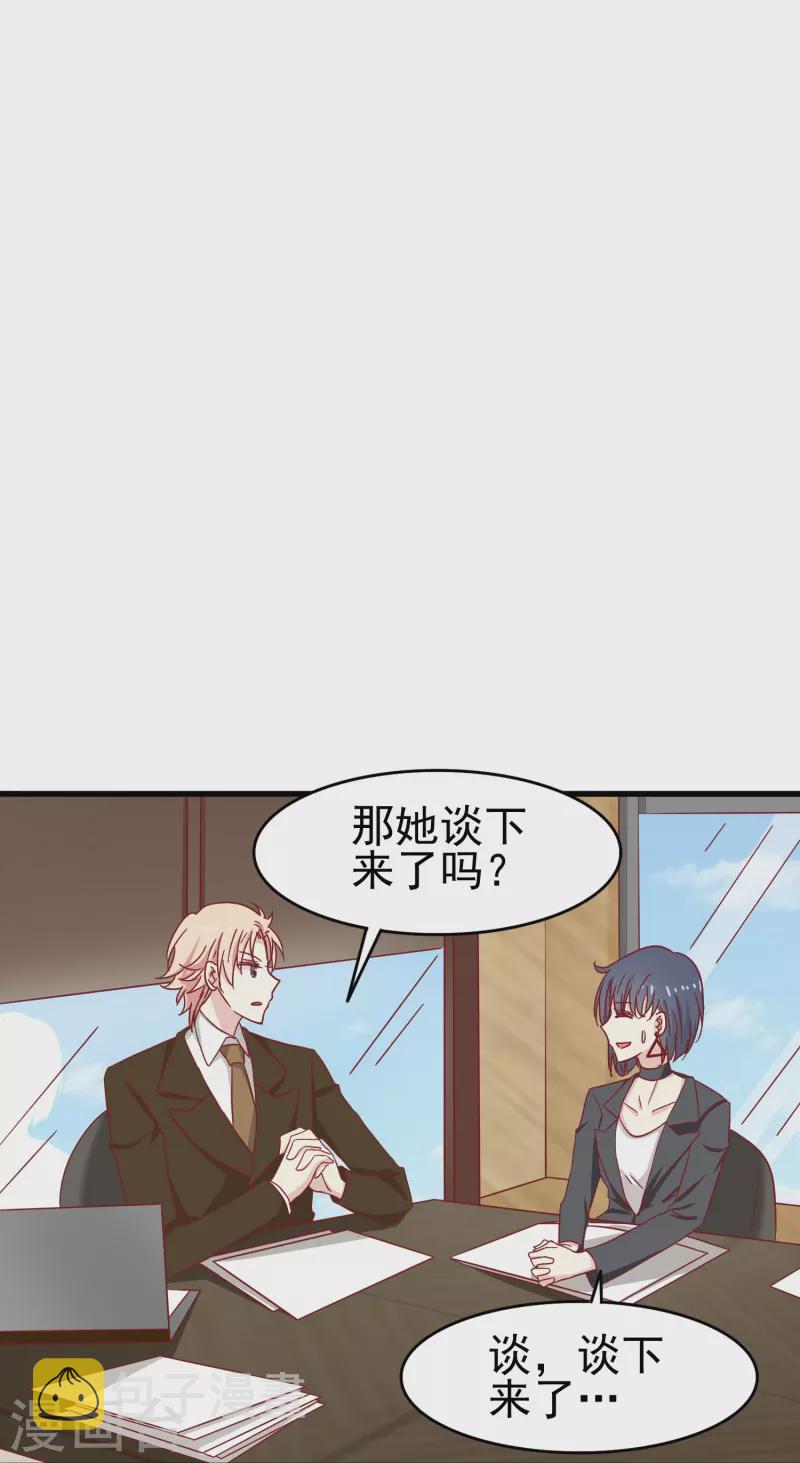第17话 向婉婉是我的人4