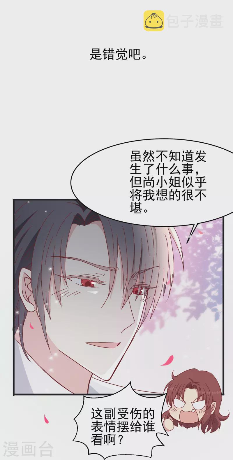 第27话 你我本无缘，全靠我死乞白赖16