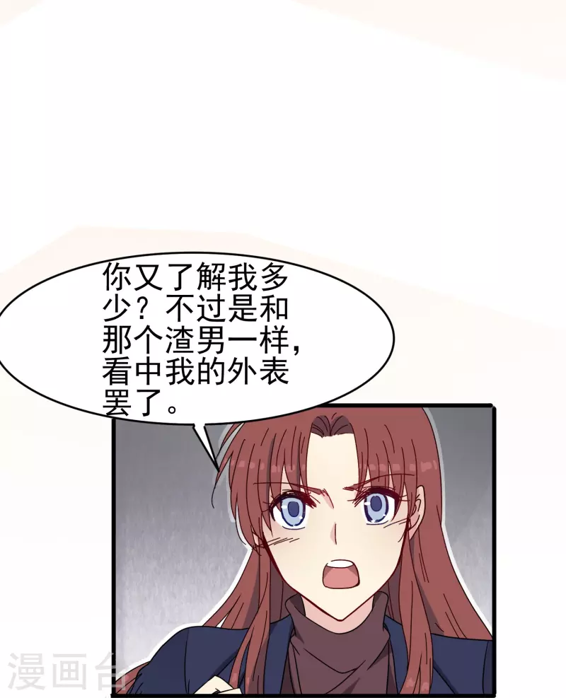 第38话 来了！正宫当衆打“小三”！6