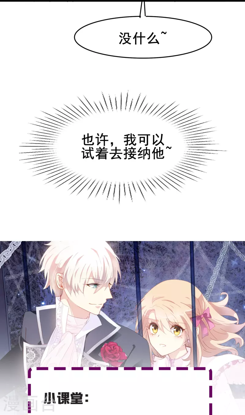 第68话 有你在我才能睡得踏实34