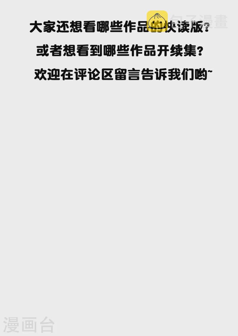 第11话 见不得人的交易37