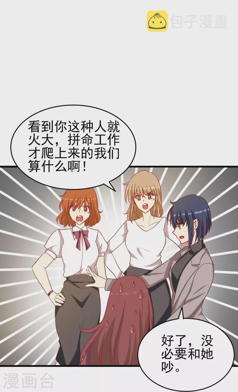 第9话 我会证明我的实力26