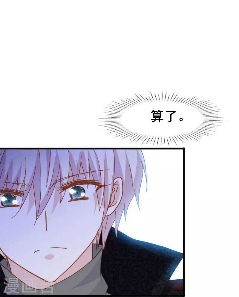 第68话 有你在我才能睡得踏实17