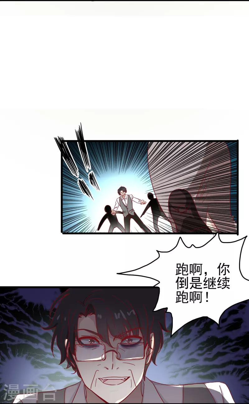 第13话 动她，等於找死！10
