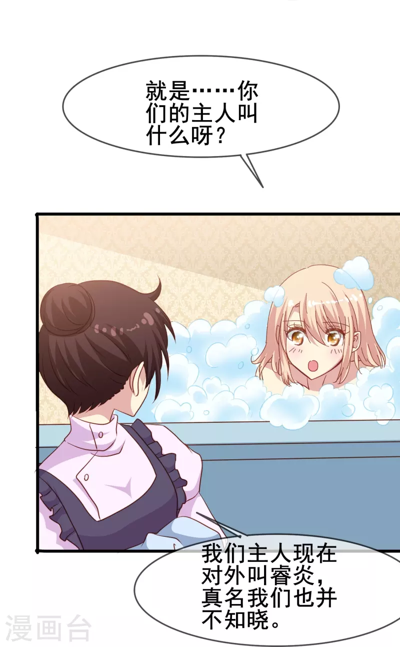 第58话 计划逃跑第二招：先迎合一下9
