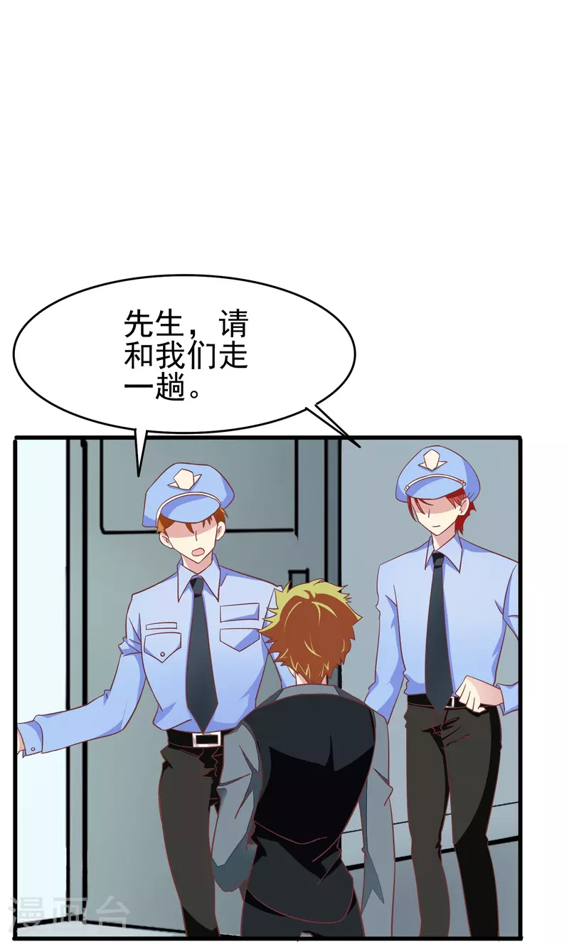 第32话 这一切都是吸血鬼的错！32
