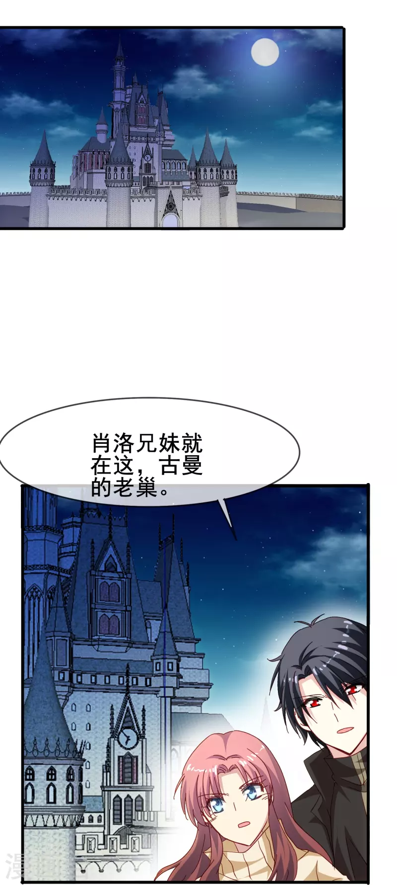 第52话 爱是包容不是桎梏16