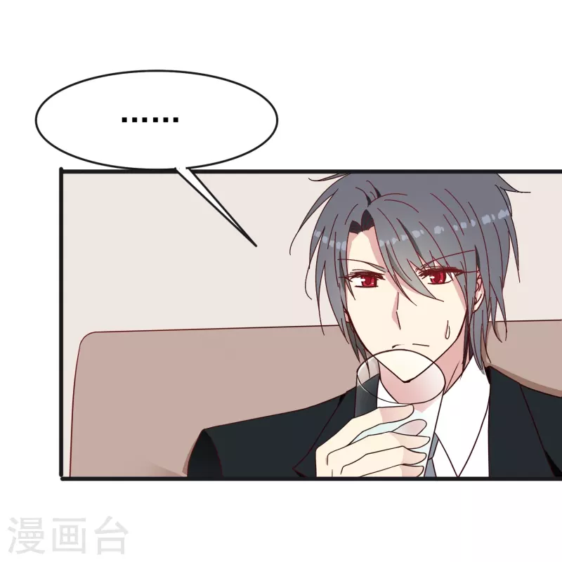 第26话 都是成年人了给我亲！14