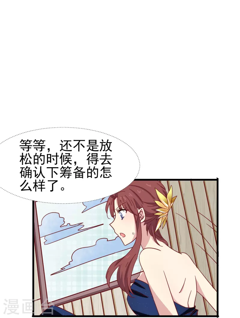 第18话 你愿意和我跳支舞吗？21