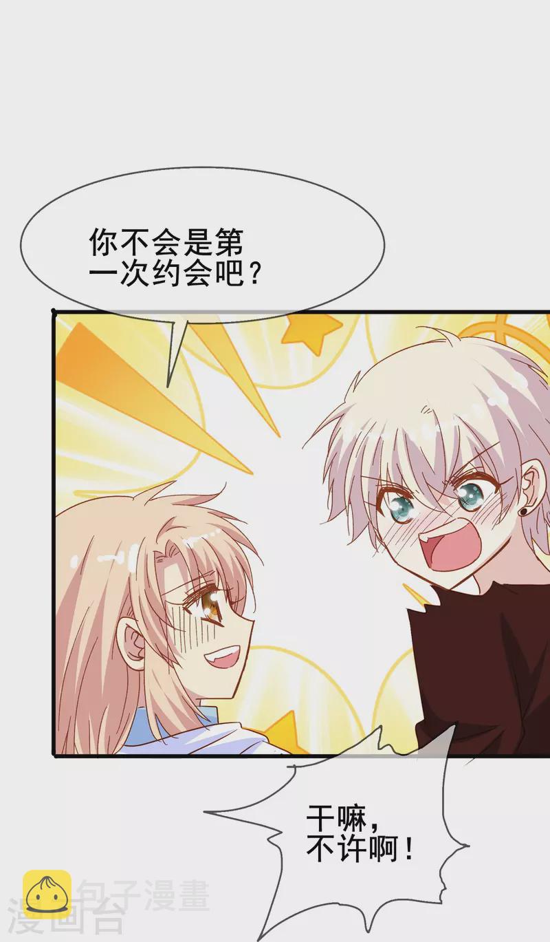 第73话 第一次约会34