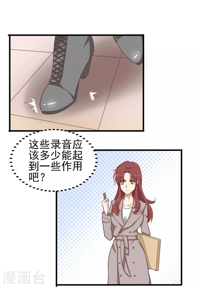 第11话 见不得人的交易29